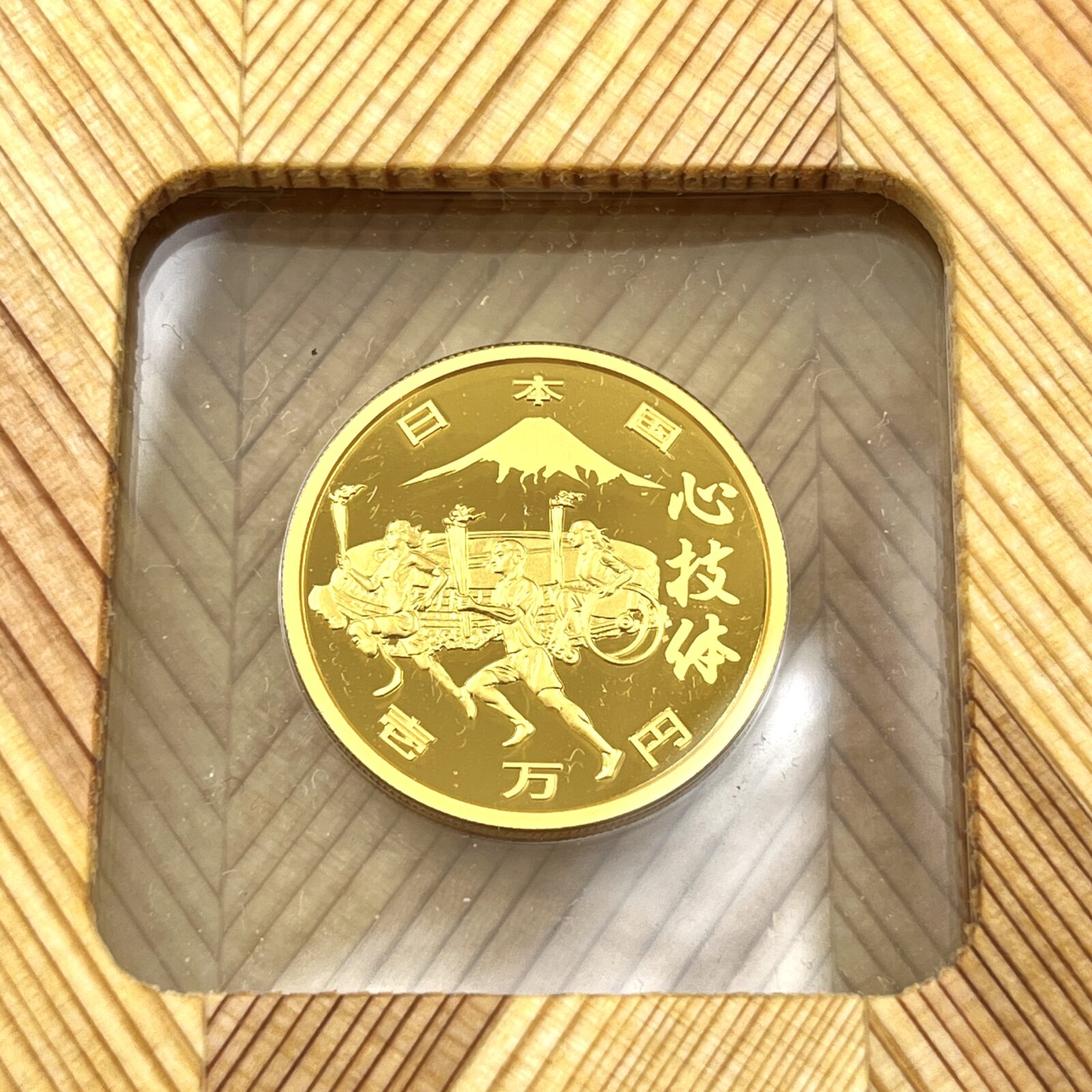 東京2020パラリンピック競技大会記念貨幣（第四次発行分） 一万円金