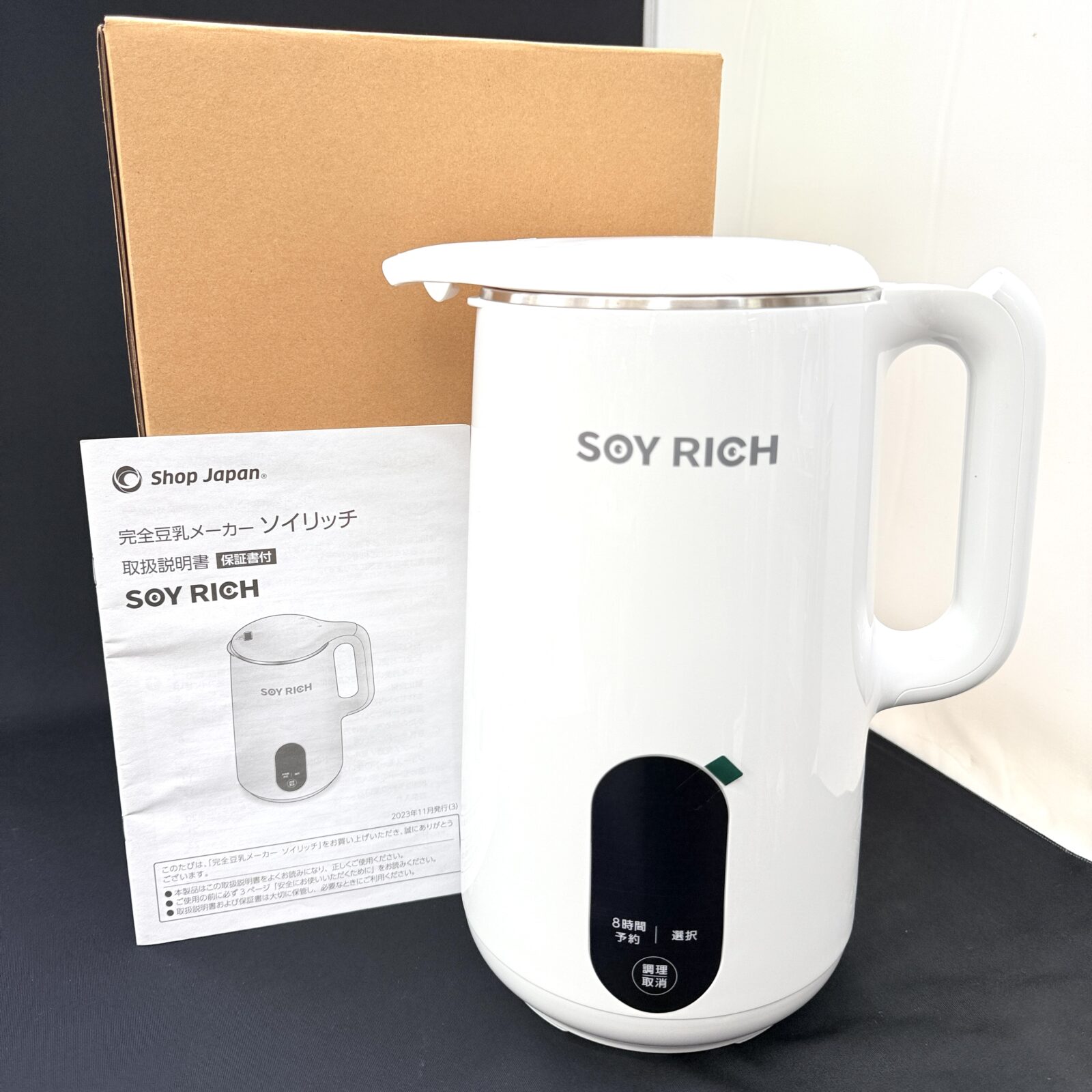 完全豆乳メーカー　SOY RICH　ソイリッチ　未使用品　お売りいただきました！