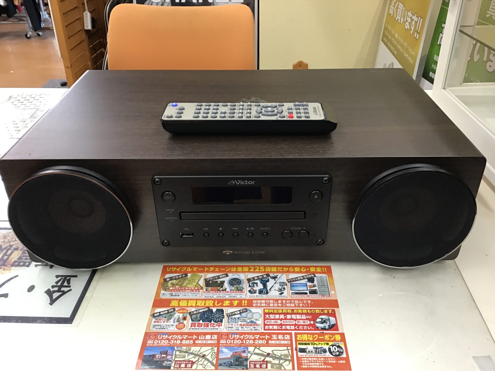 Victor ビクター WOOD CONE ウッドコーン オーディオシステム EX-D7