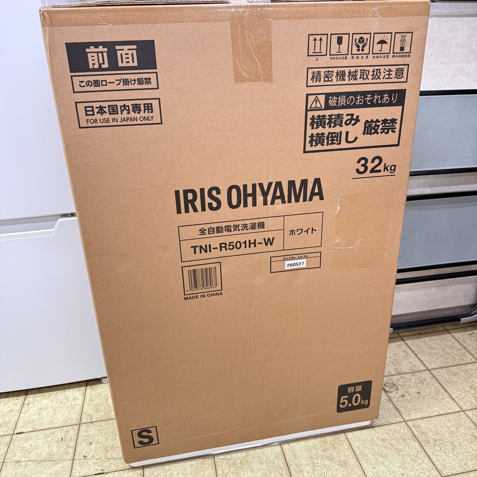 IRIS OHYAMA　TNI-R501H-W　5.0kg 全自動洗濯機 未使用品 お売りいただきました！