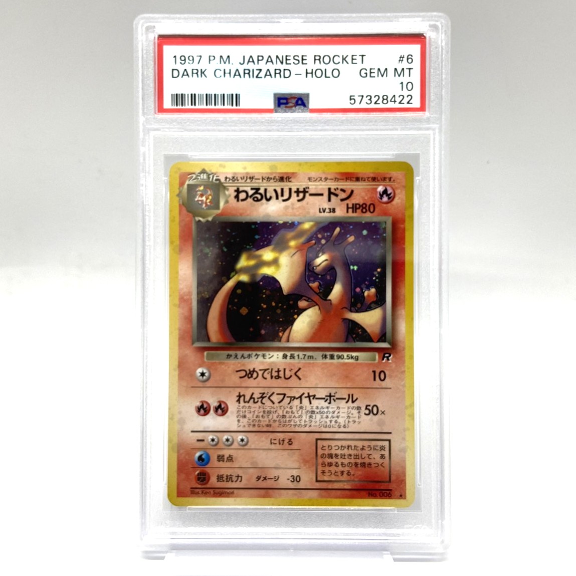 ★PSA10 ポケモンカード わるいリザードン Lv.38 ロケット団 No.006 ★マーク 旧裏 ポケカ 中古をお買取りしました！