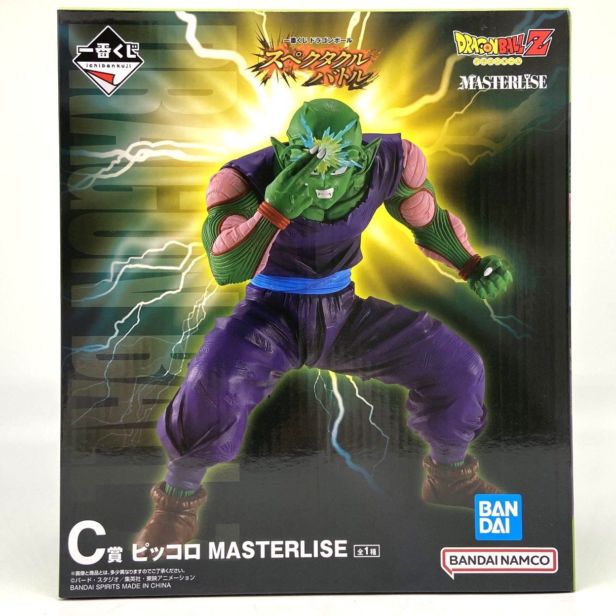 一番くじ ドラゴンボール スペクタクルバトル C賞 ピッコロ MASTERLISE