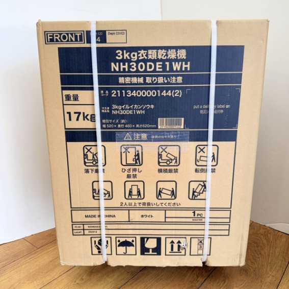 買取★NITORI 3kg衣類乾燥機 NH30DE1 WH