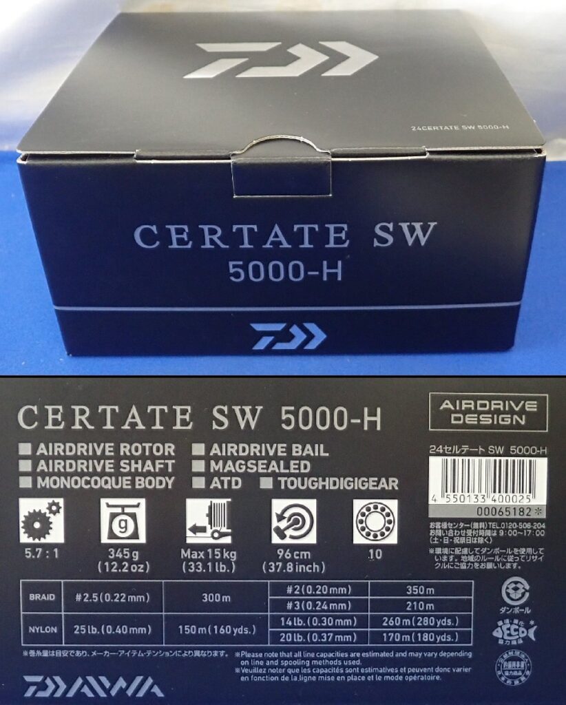 ダイワ 24セルテート SW 5000-H 買取実績