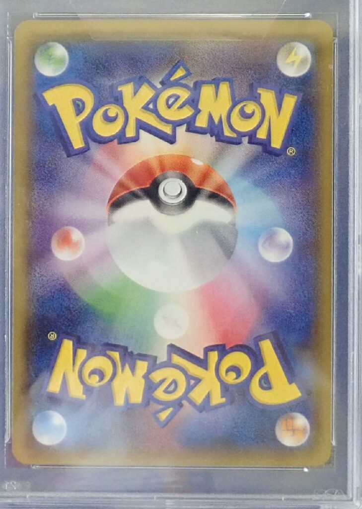 PSA10 ポケカ ミュウツー＆ミュウGX SR SM11 098/094の買取実績 リサイクルマート宇和島店