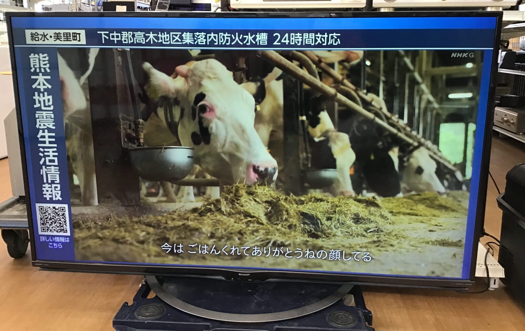 【SHARP シャープ 55型液晶テレビ  4T-C55AJ1】買取りさせて頂きました！