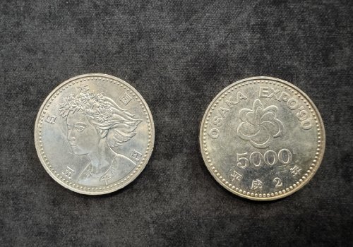 記念硬貨/買取