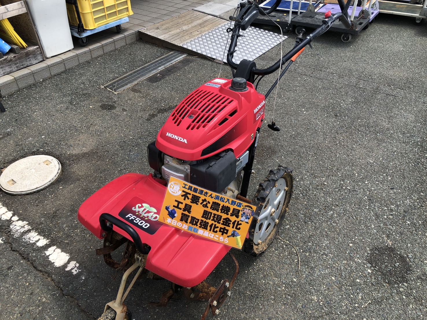 【2026年8月29日】HONDA ホンダ 耕運機 FF500 農機具 中古品 をお買取させて頂きました！★お片付けで出てきた工具・農具 ご不要品 をお持ち下さい