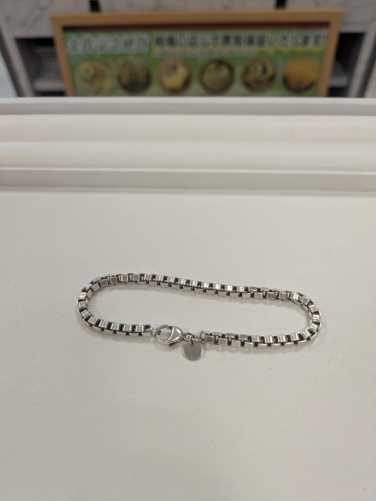【Tiffany】ティファニーベネチアンリンクブレスレッドを浜松市のお客様よりお買取いたしました。