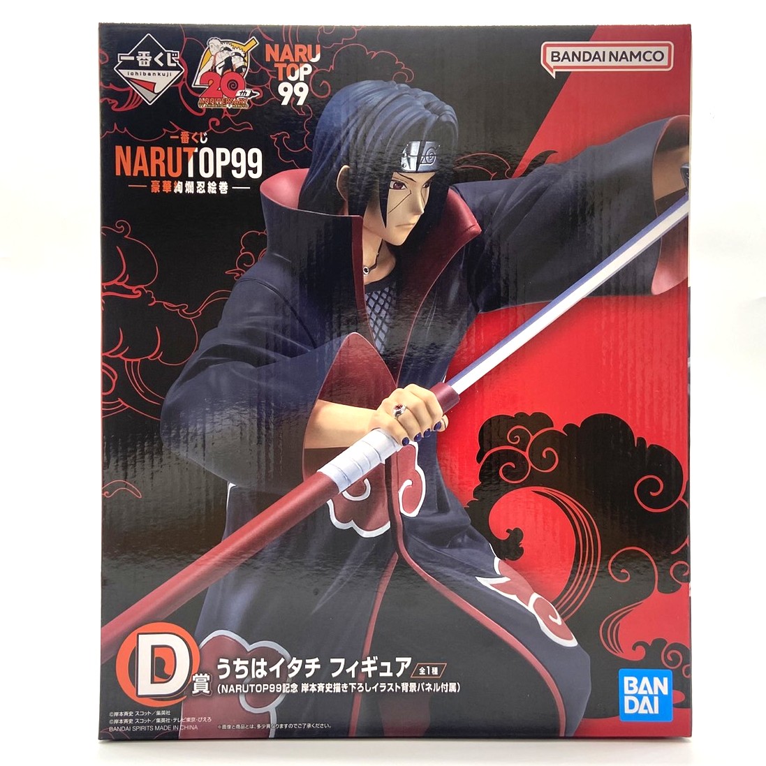 一番くじ NARUTOP99 豪華絢爛忍絵巻  D賞 うちはイタチ フィギュア ナルト 20th アニバーサリー 未使用未開封をお買取りしました！