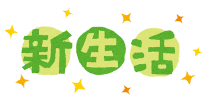 shinseikatsu_title.png