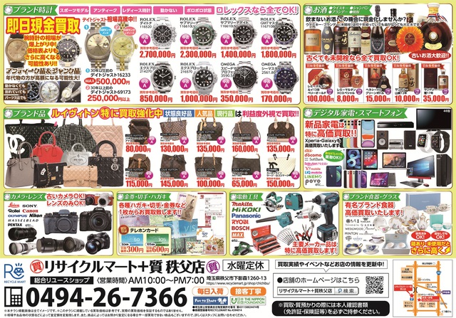 質預りスタート裏面