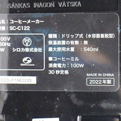 コーヒー4.jpg