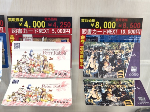 図書カードnext大特価セール！お得に本を楽しむチャンス