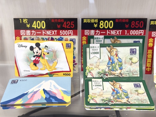 図書カードnext大特価セール！お得に本を楽しむチャンス