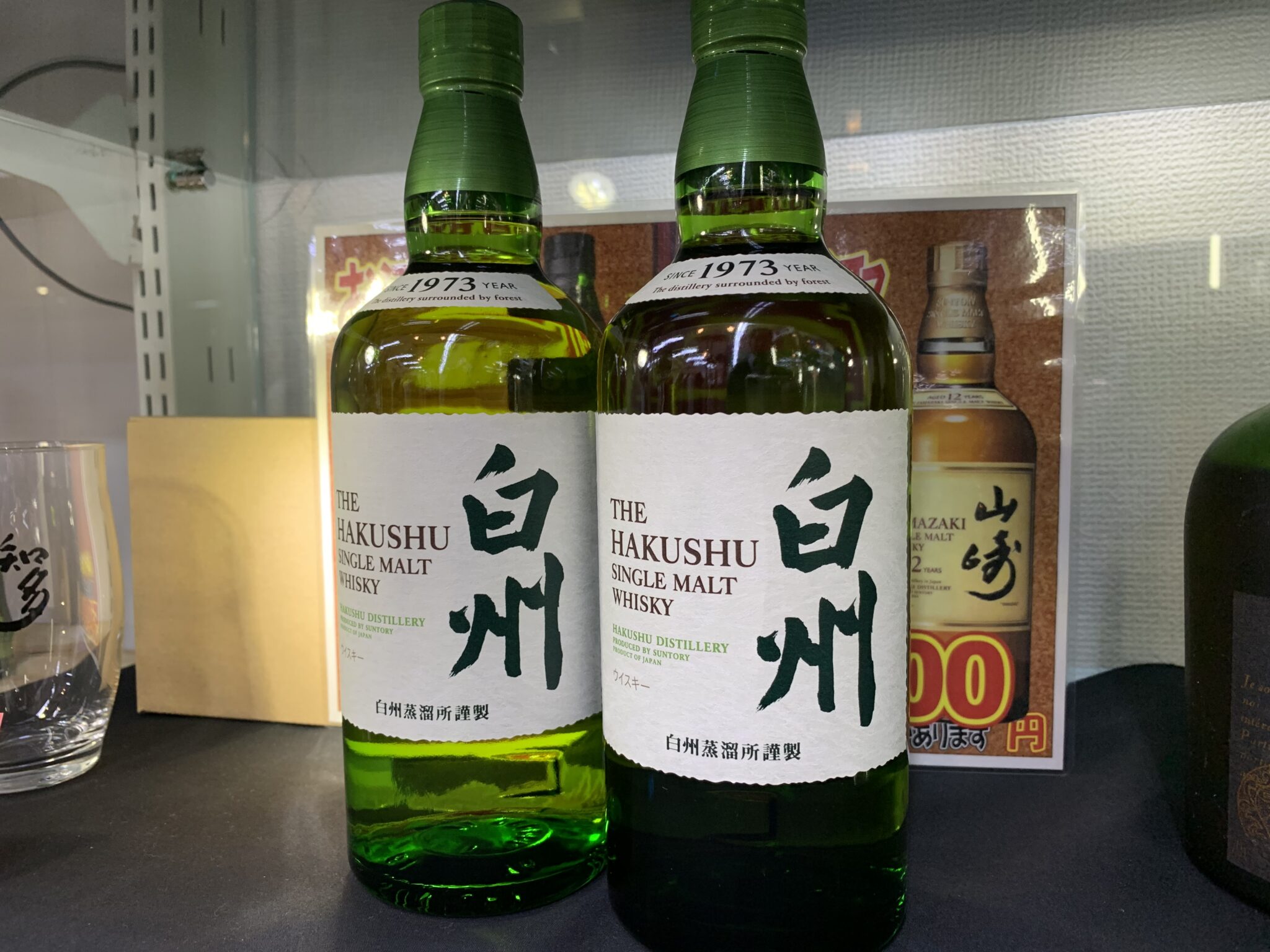 SUNTORY サントリー 白州 ジャパニーズウイスキー 700ml 富士吉田市の 