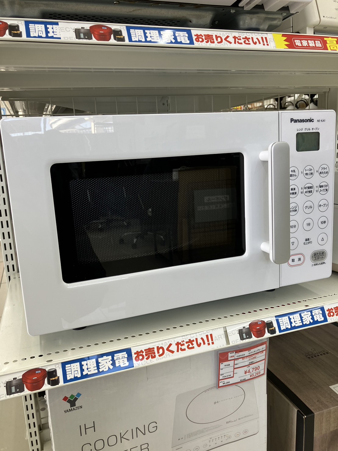入荷しました☆【Panasonic/NE-KA1-W/2023年製/オーブンレンジ/中古品 