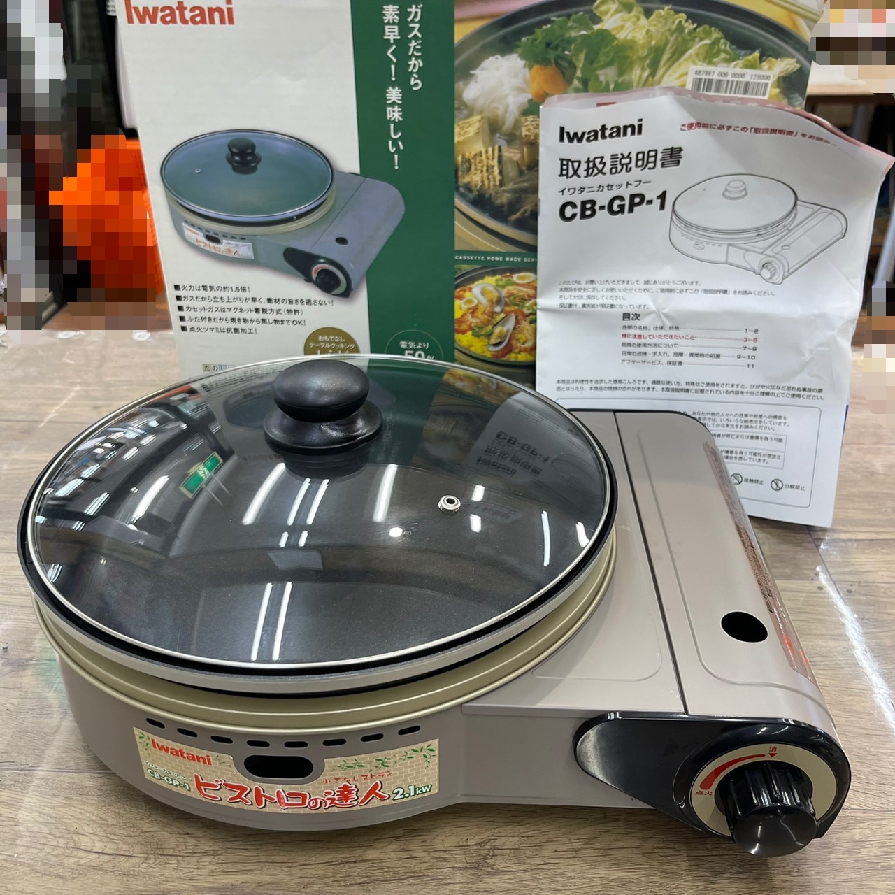 【REGASTOCK川崎店】　Iwatani イワタニ ビストロの達人 CB-GP-1 2010年製 イワタニ カセットフー CB-GP-1 iwatani ビストロの達人 買取しました