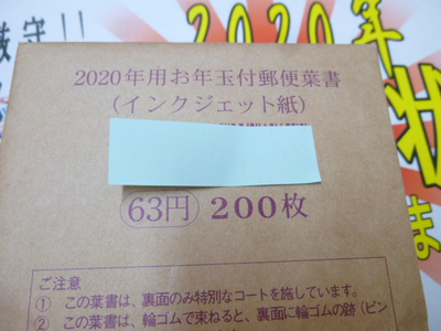 1101ねんがじょう.JPG