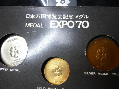 2018年8月21日】◇貴金属 大阪万博メダル3種 EXPO'70 OSAKA 記念
