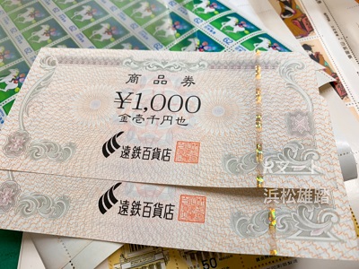 遠鉄グループ（百貨店）で使える商品券です。 百貨店商品券】全国百貨店共通商品券 遠鉄発行 買取価格をご紹介します