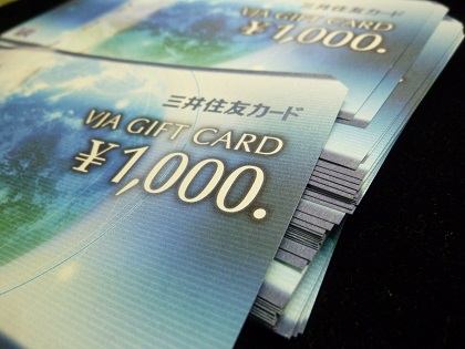 1107vjagiftcard.JPG