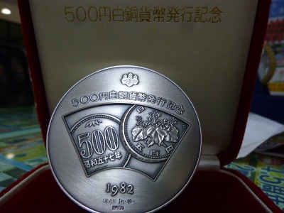 1115銀メダル500.JPG
