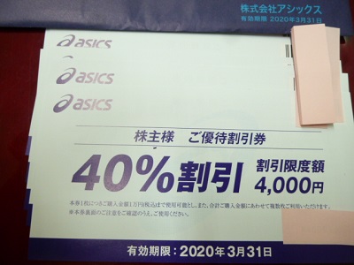 0909あしっくす.JPG