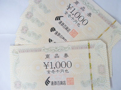 0713円鉄検2.JPG