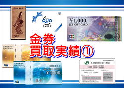 金券①.JPG