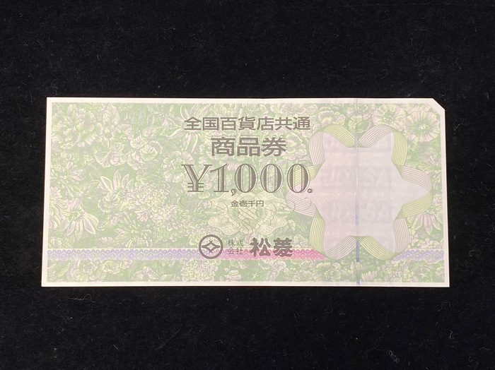 百貨店商品券】全国百貨店共通商品券 遠鉄発行 買取価格をご紹介 百貨店商品券】全国百貨店共通商品券 遠鉄発行 買取価格をご紹介