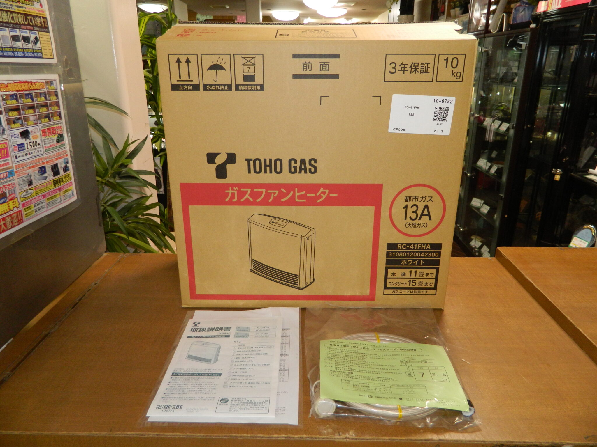 未使用】ガスファンヒーター 都市ガス用 ホース付き リンナイ ならっ 未使用】ガスファンヒーター 都市ガス用 ホース付き リンナイ ならっ