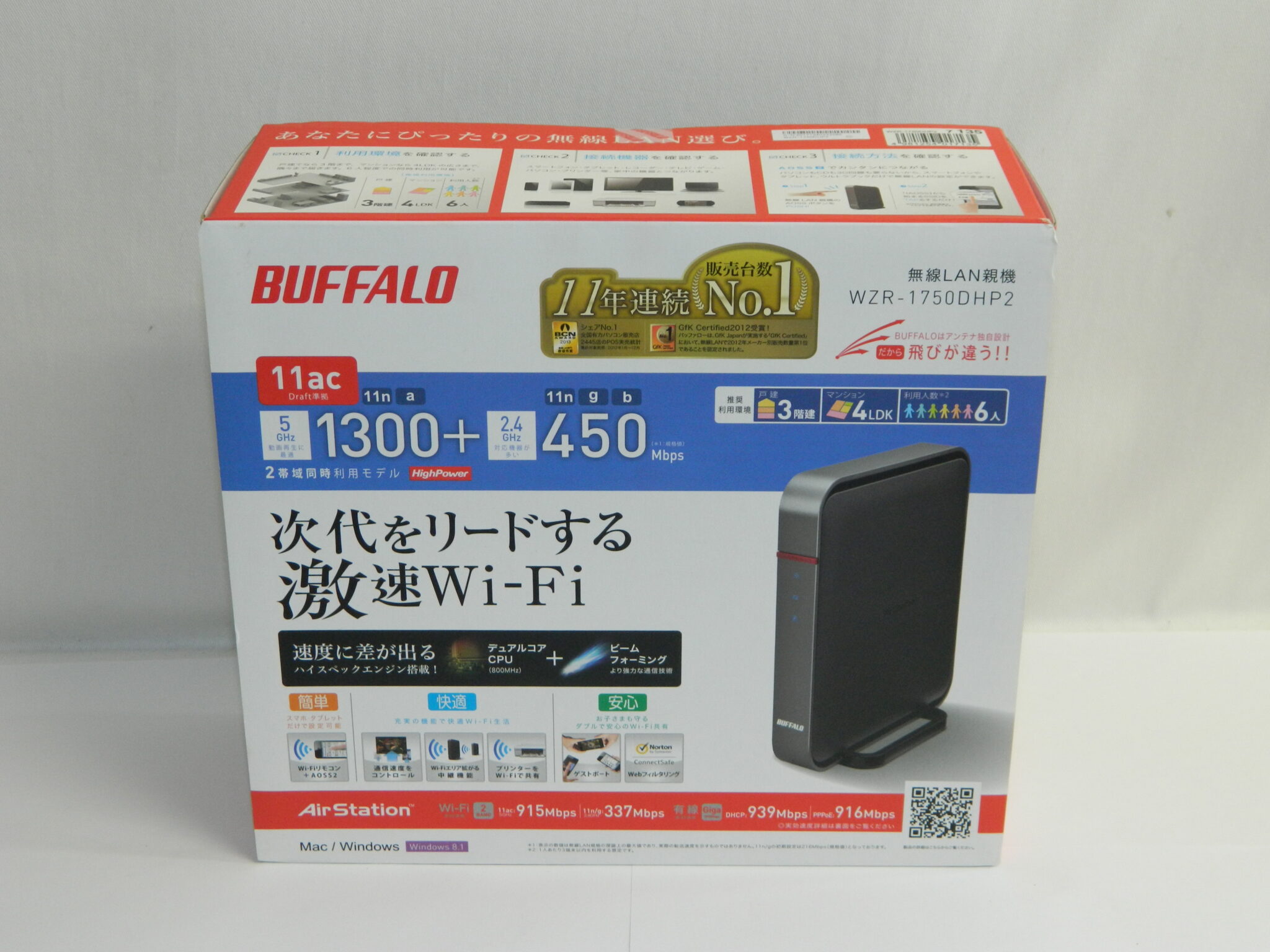 ルーター 無線lanルーター wifi バッファロー 無線ルーター Wi-Fi 無線lan 無線lanルーター WiFiルーター  WXR-1750DHP2 11ac/n/a/g/b AOSS2 : 000000126683 : Earth Wing - 通販 -  Yahoo!ショッピング