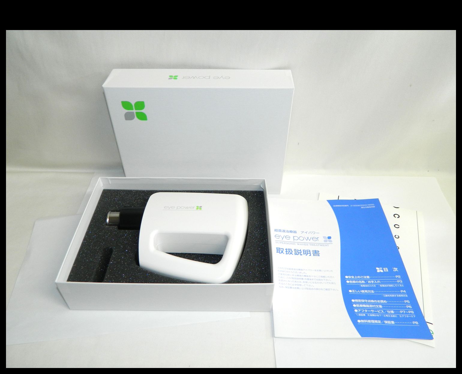 半田店 動作品 美品 新モデル 超音波治療器 eye power アイ