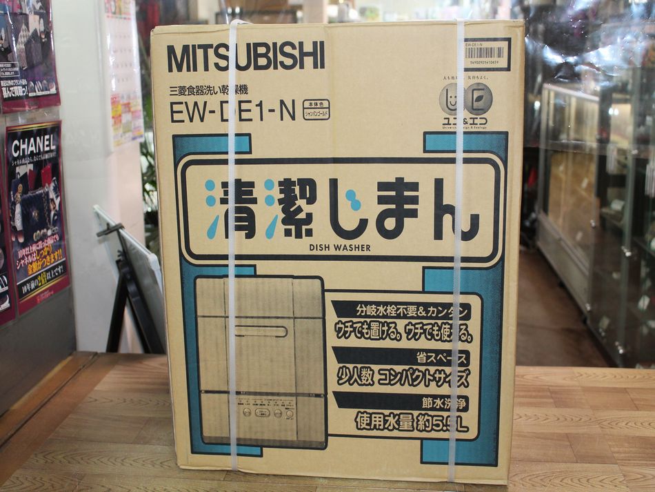 半田店 新品 未開封 三菱電機 食器洗い乾燥機 EW-DE1-N 分岐水栓工事 