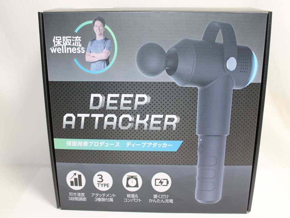 保阪流wellness  ディープアタッカー 保阪流ウェルネス ディープアタッカーPRO プロ 軽量 改良版