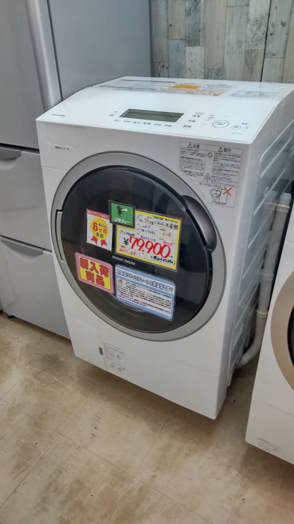 東芝 もとっ 7キロ洗濯機］：リサイクルショップヘルプ