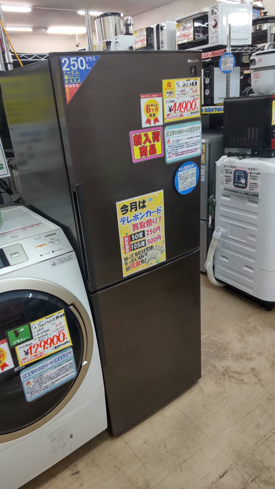 SHARP ノンフロン冷凍冷蔵庫SJ-PD28F-T2020年製280L