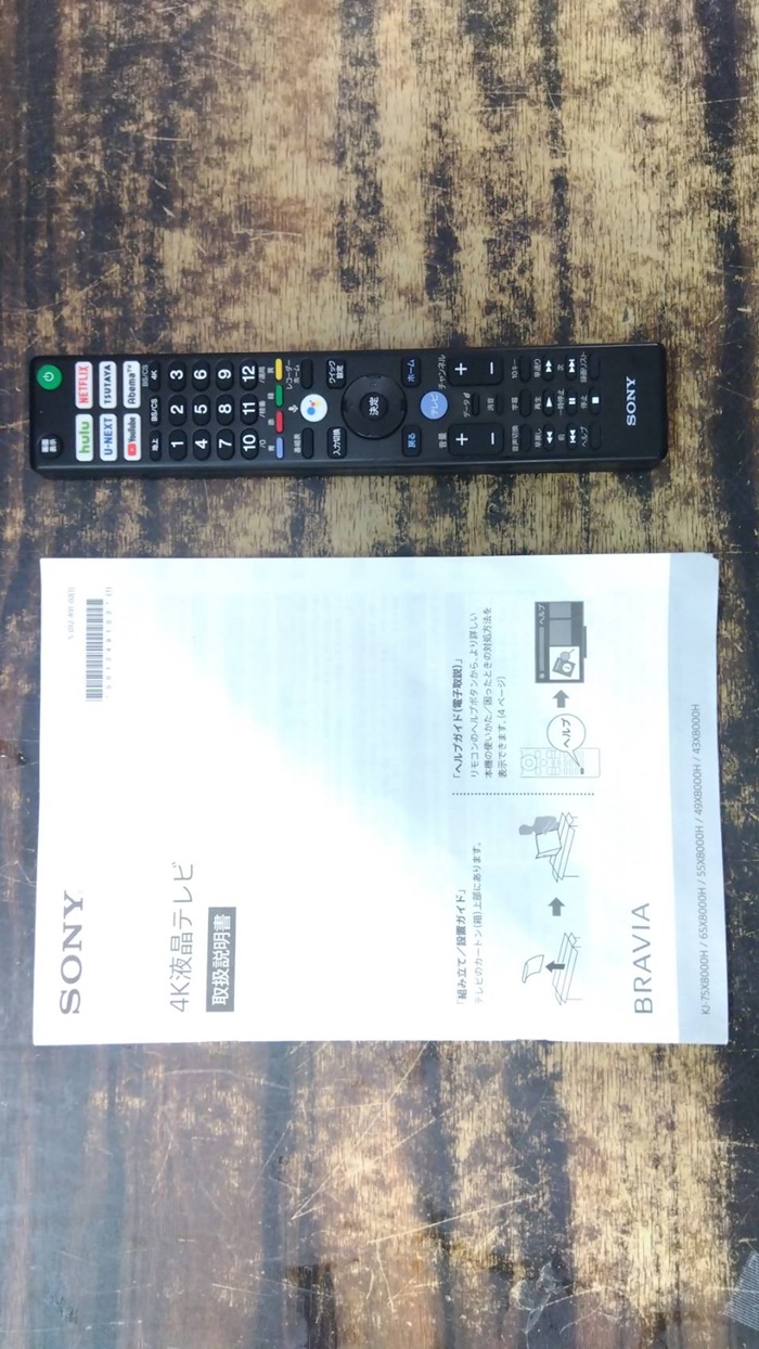 433極美品✨ ソニー ブラビア 4K液晶テレビ ドルビーアトモス 取説付き SONY 4K液晶TV BRAVIA(ブラビア)【43V型/GoogleTV】 KJ-43X80L