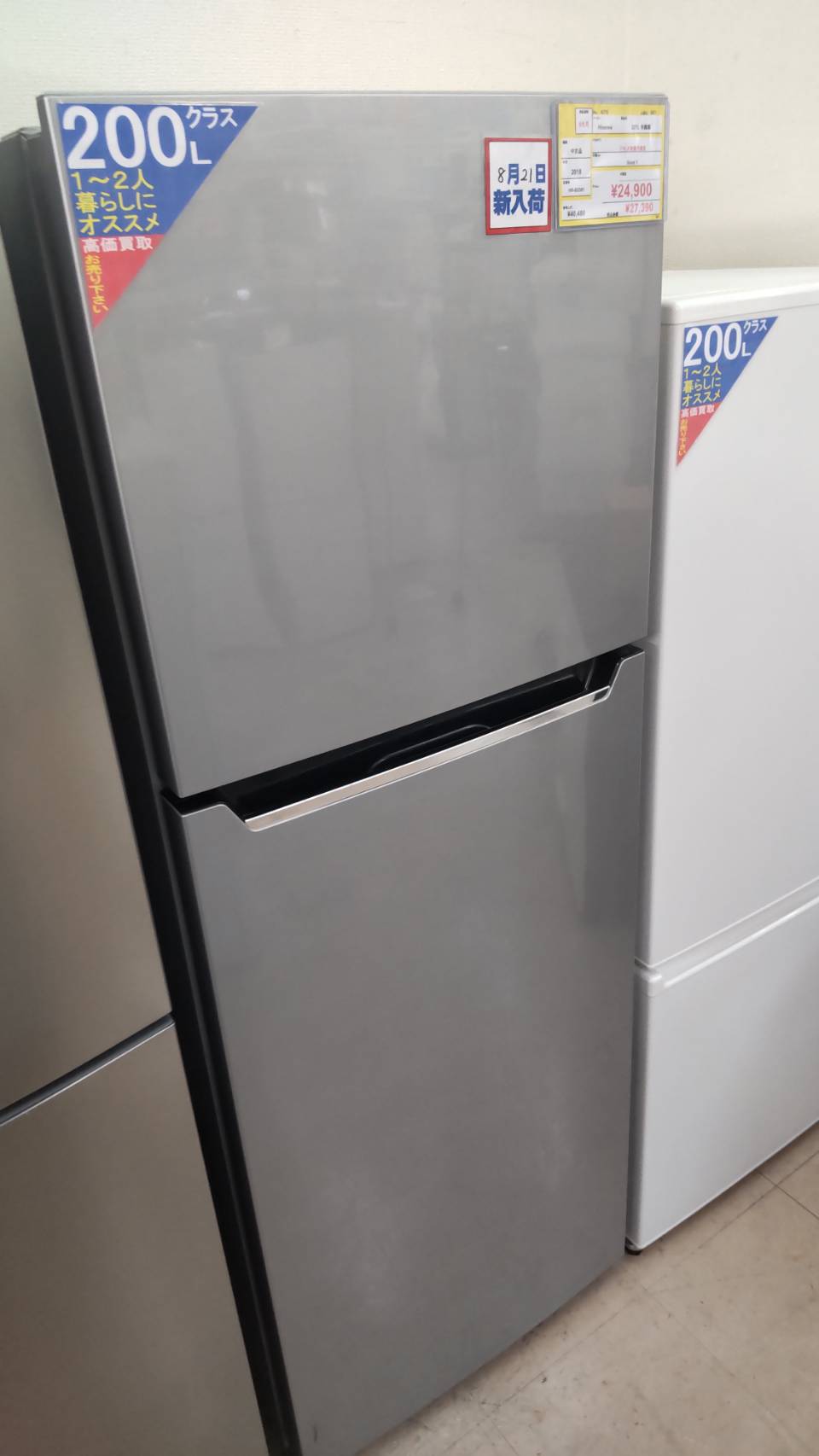 2018年製 Hisense ハイセンス 227L 冷蔵庫 HR-B2301 174L 大容量 冷凍 