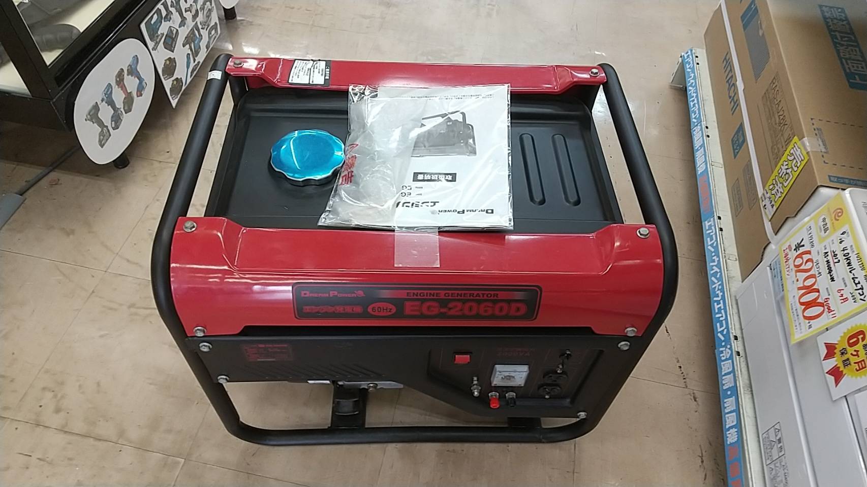 1回使用のみ・美品】エンジン発電機 ドリームパワー 60Hz EG-2060D 