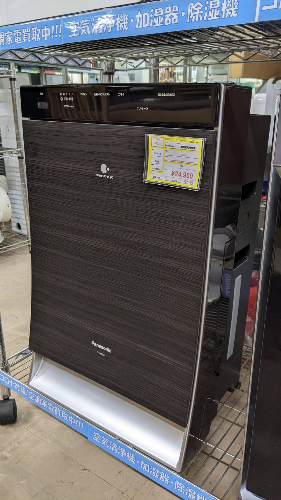 トレファク府中店】2013年製Panasonic加湿空気清浄機!! キーワード