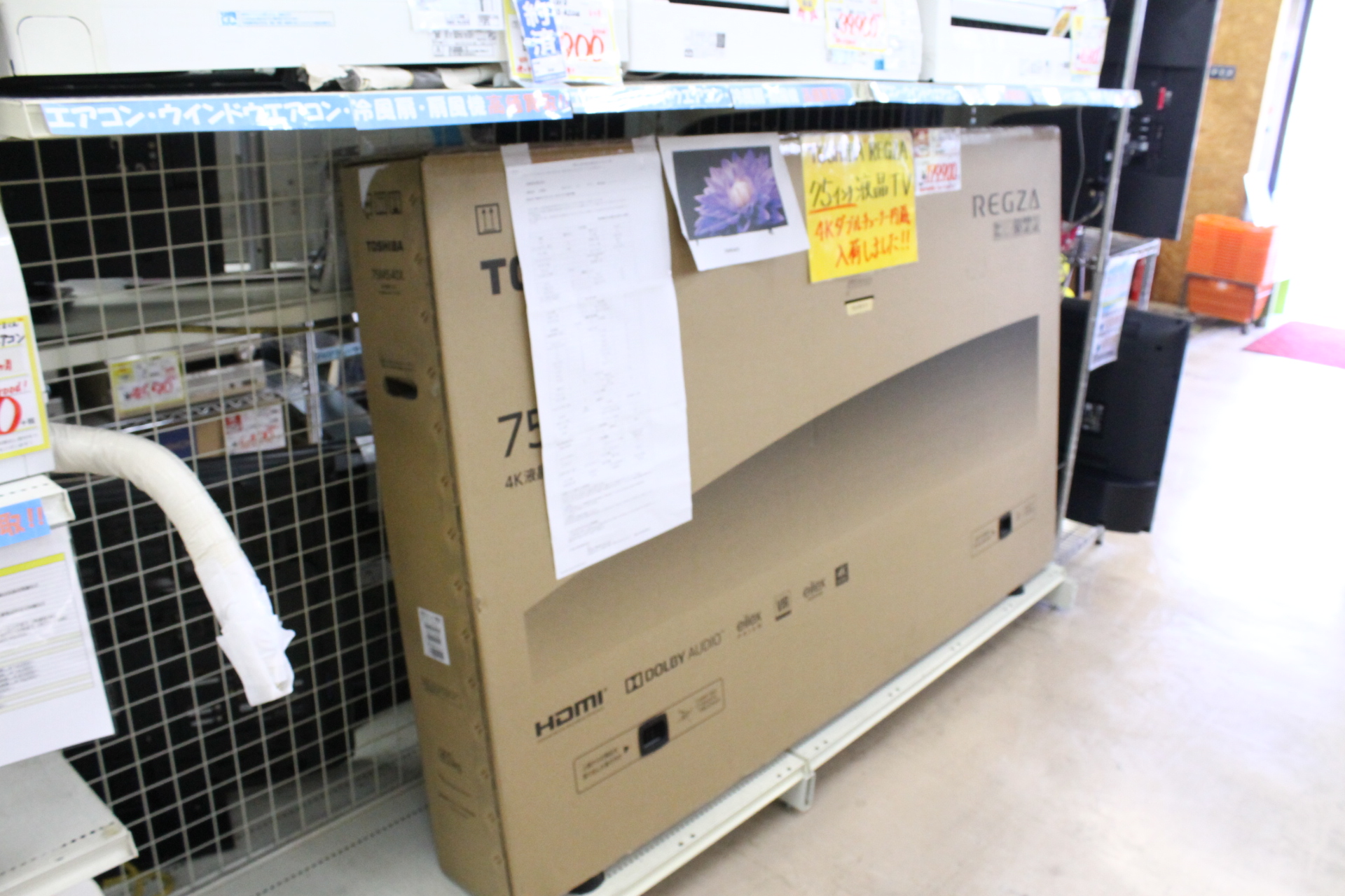 福岡市早良区の総合リサイクルショップ】お客様から 2020年製 TOSHIBA 
