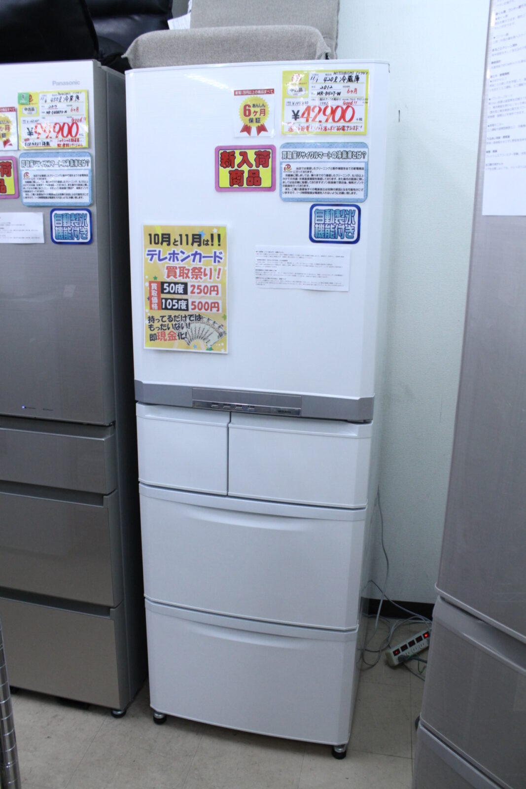 MITSUBISHI MR-B42Y-S 冷蔵庫 420L 2015年製 三菱 MITSUBISHI MR-B42Y-S 冷蔵庫 420L 2015年製 三菱 MITSUBISHI MR-B42Y