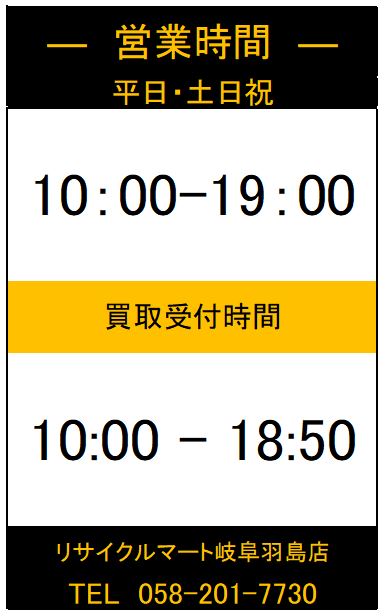 営業時間.JPG