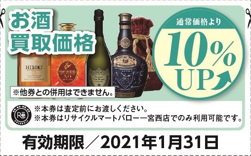 Ｃ202101酒.jpg