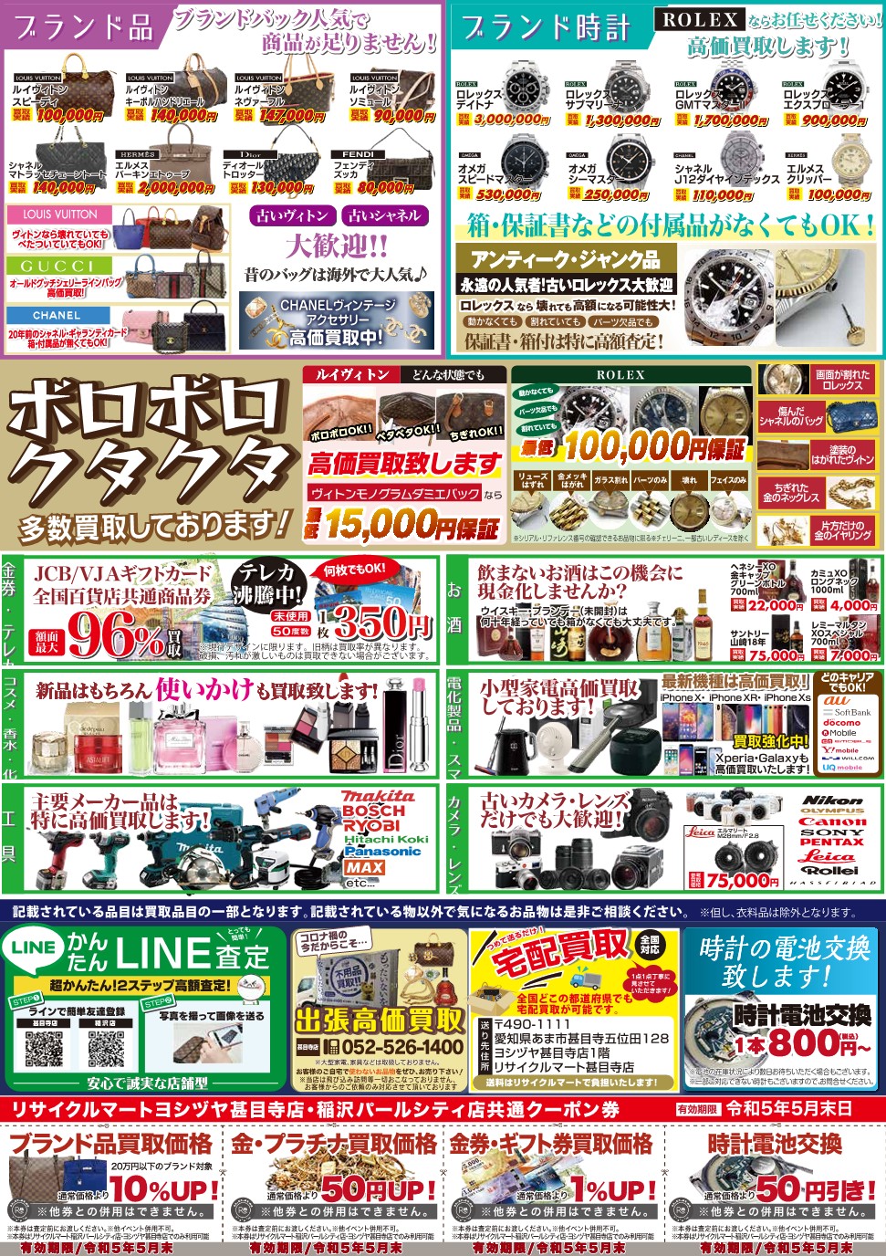 23.3月ura.jpg