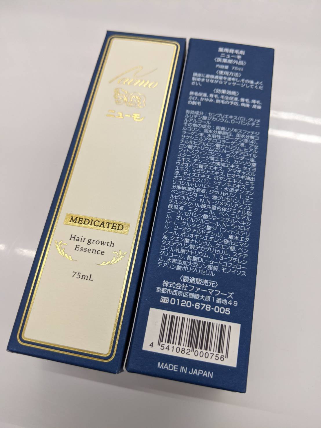 ニューモ 薬用育毛剤 75ml 株式会社 ファーマフーズ Newmo】を買取