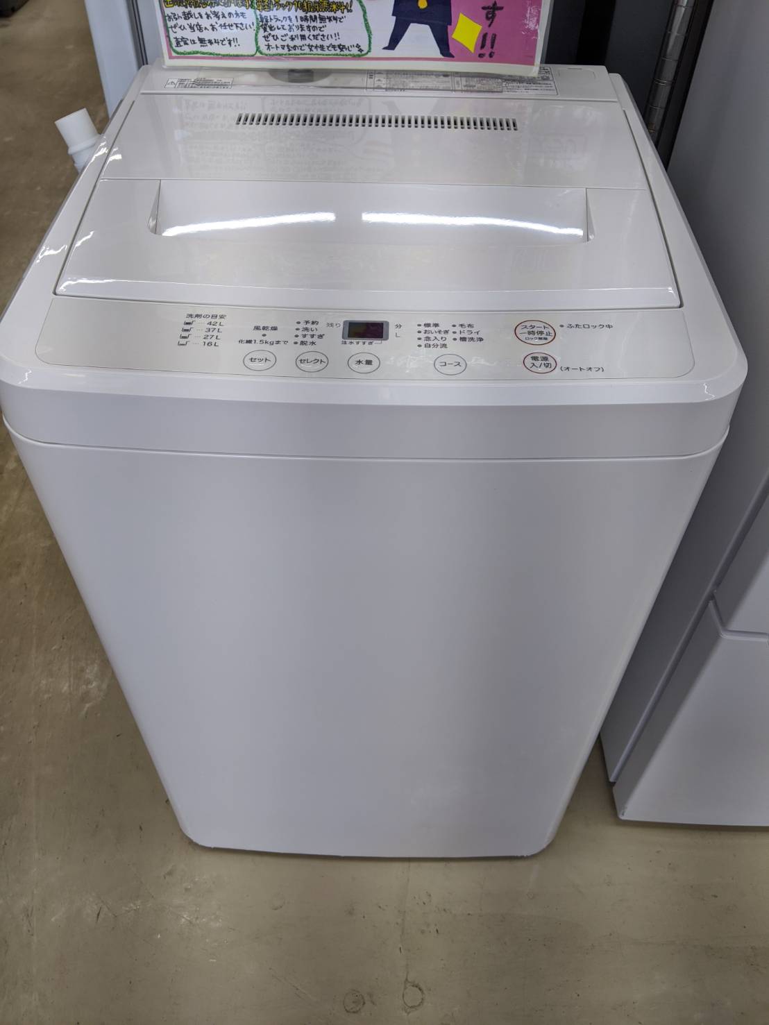 2016年製 無印良品洗濯機 AQW‐MJ45 4.5kg 室内使用のみ