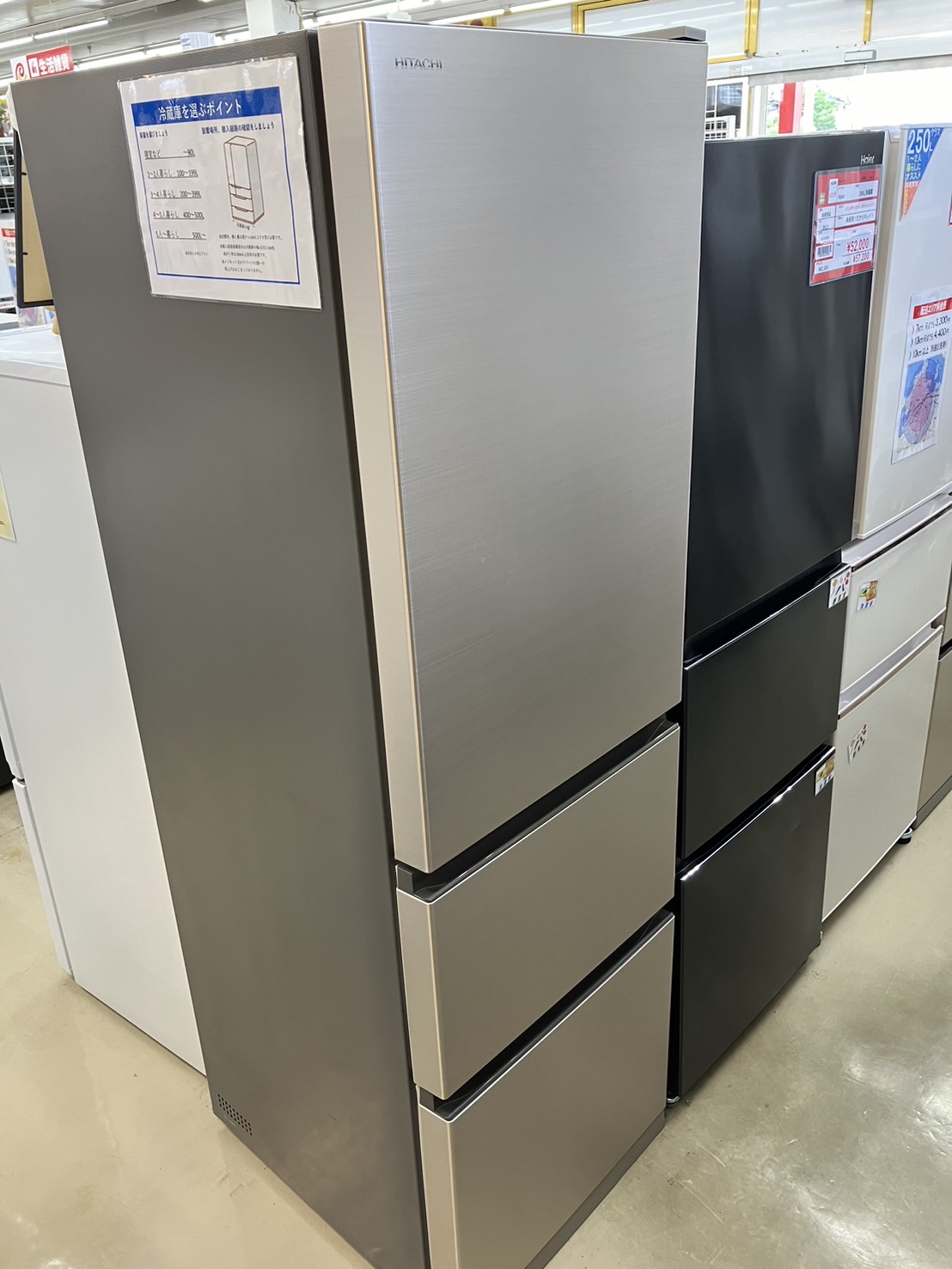 本日は【HITACHI 日立 315L冷蔵庫 R-V32 2021年式】を買取いたしました